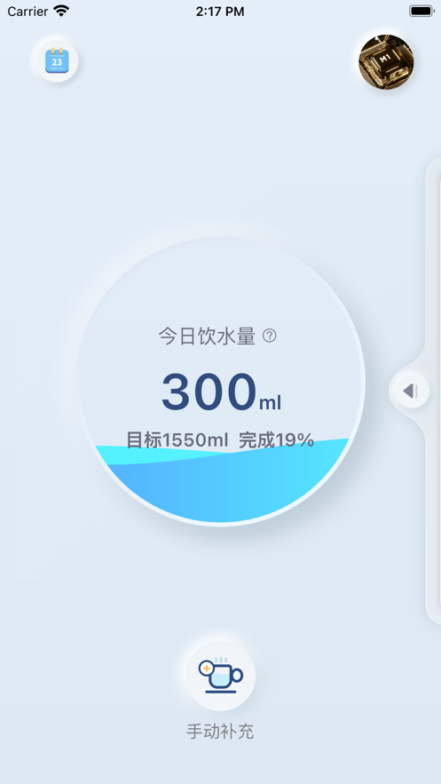 輕觸健康喝水助手APP版截圖2