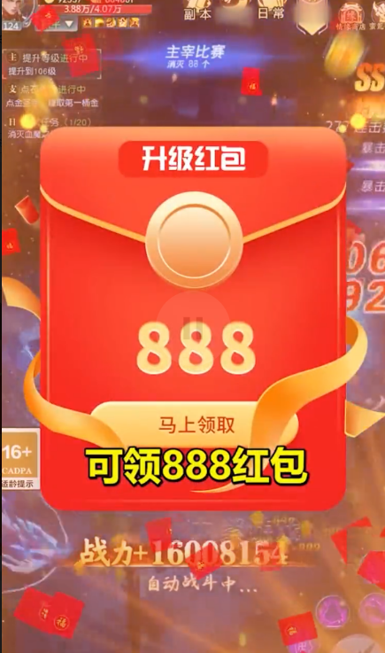 我在江湖我來修個(gè)仙手游紅包版截圖1