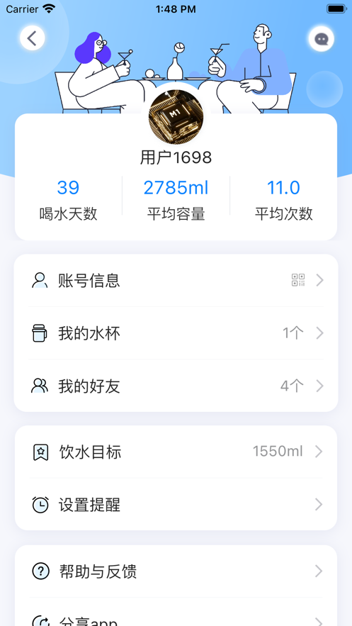 輕觸健康喝水助手APP版截圖4