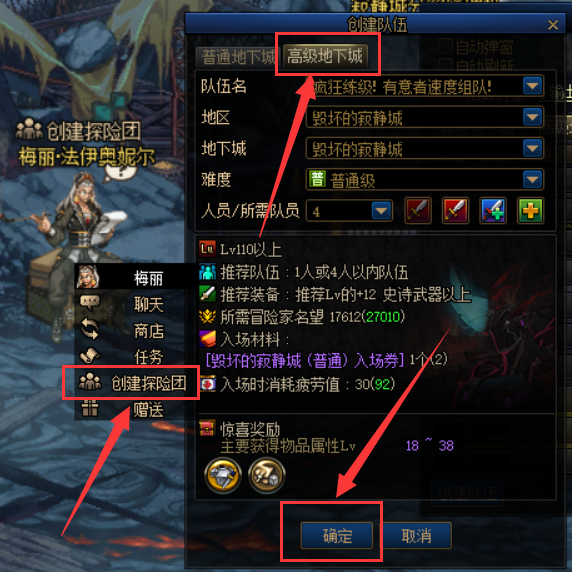 dnf毀壞的寂靜城怎么進？110毀壞的寂靜城進入方法