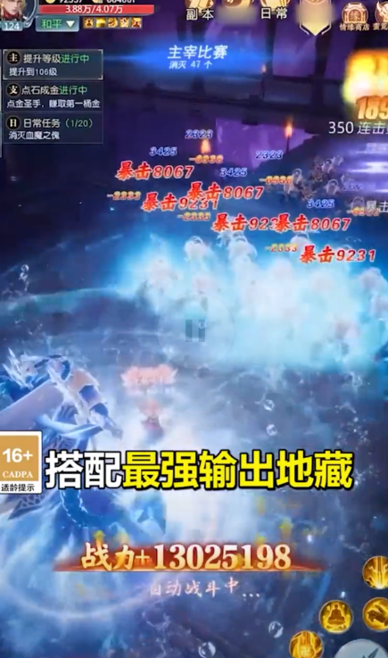 我在江湖我來修個(gè)仙手游紅包版截圖3
