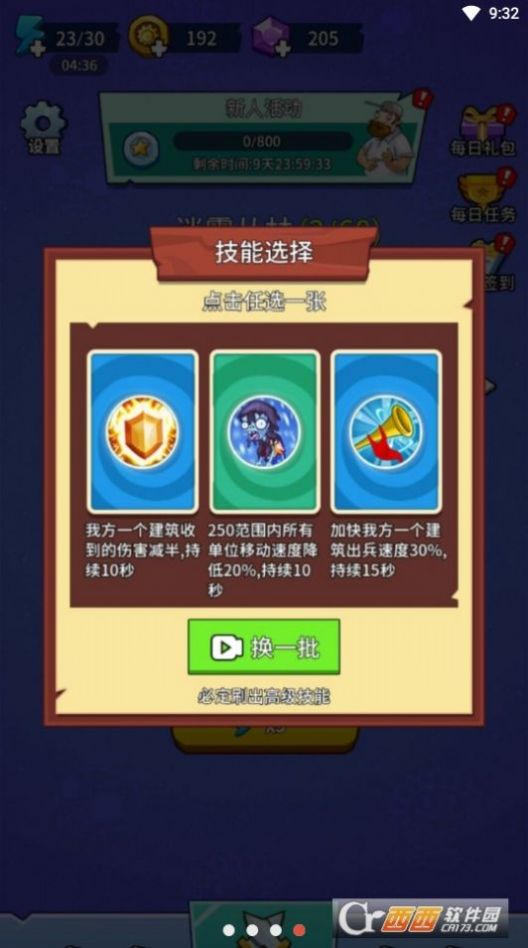 植物大戰(zhàn)僵尸部落游戲手機(jī)版截圖3