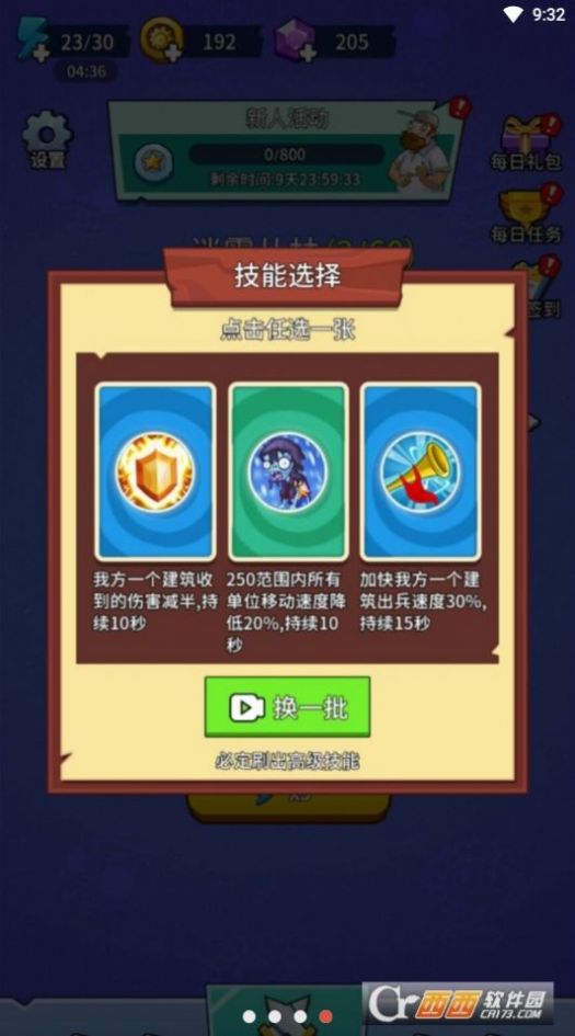 植物大戰(zhàn)僵尸部落游戲手機(jī)版截圖7