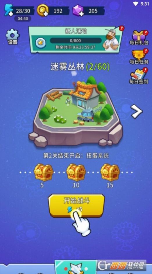 植物大戰(zhàn)僵尸部落游戲手機(jī)版截圖8