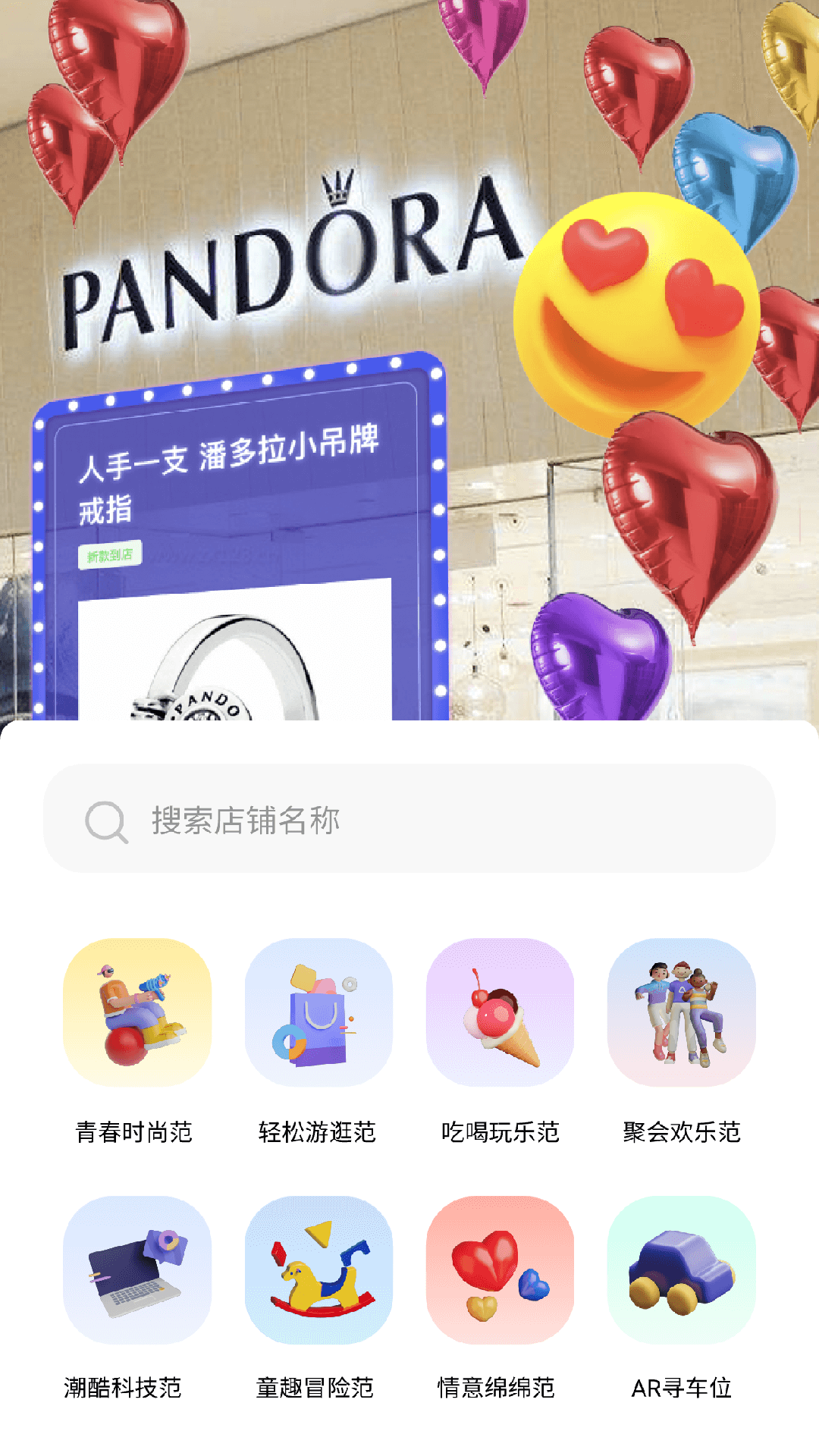 萬宇宙實景導(dǎo)航APP版截圖5