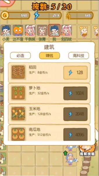 暴躁大鵝賽羅鵝下載安裝最新版截圖2