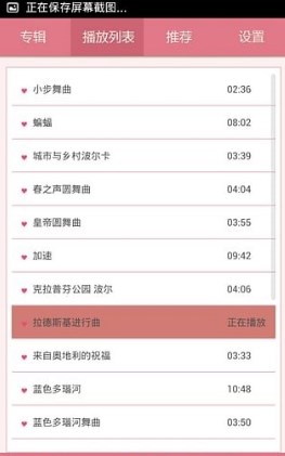 胎教音樂大全APP最新版截圖2