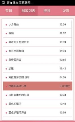 胎教音樂大全APP最新版截圖1