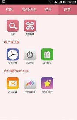 胎教音樂大全APP最新版截圖3