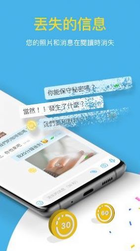 bip社交聊天app下載bip安卓版截圖1