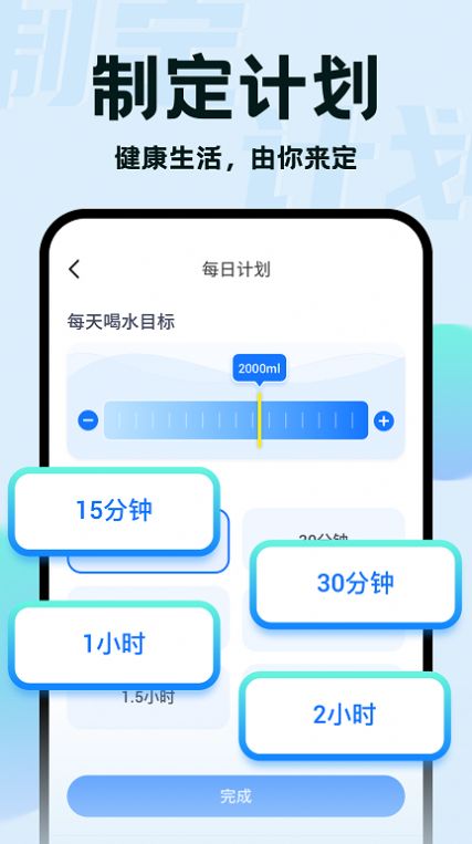 水滴小助手喝水提醒a(bǔ)pp手機(jī)版截圖1