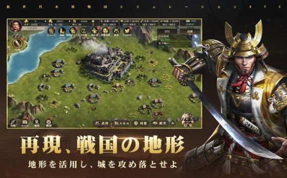 天下布武戰(zhàn)國志手游正式版截圖1