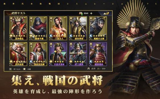 天下布武戰(zhàn)國志手游正式版截圖3