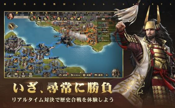 天下布武戰(zhàn)國志手游正式版截圖2