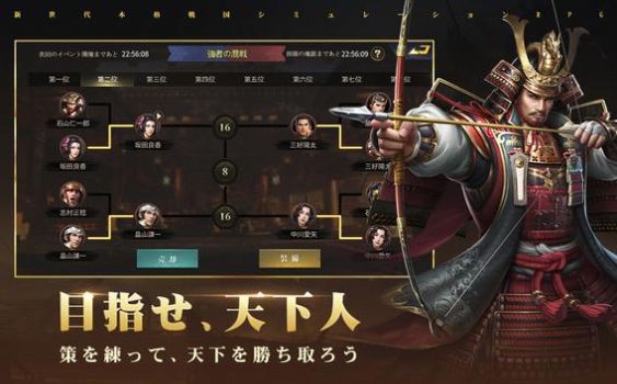 天下布武戰(zhàn)國志手游正式版截圖4