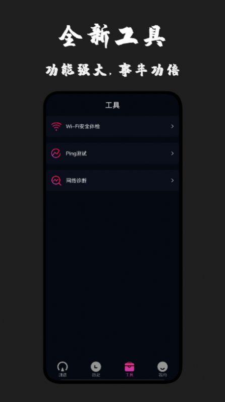 無線測(cè)速專家APP安卓版截圖2