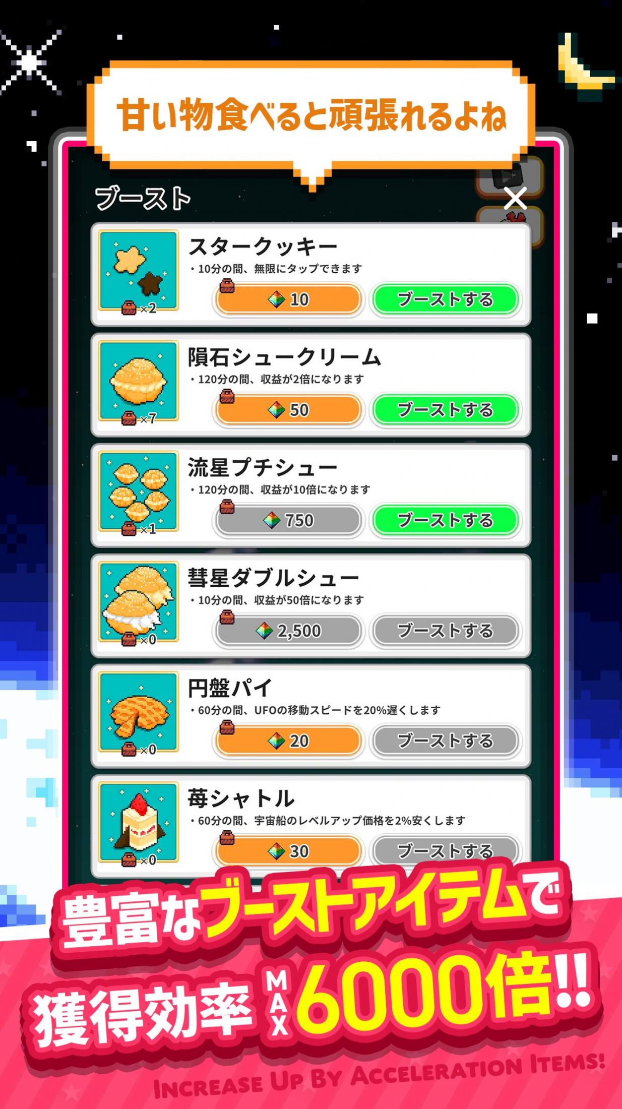 星空飛船游戲中文漢化版截圖2