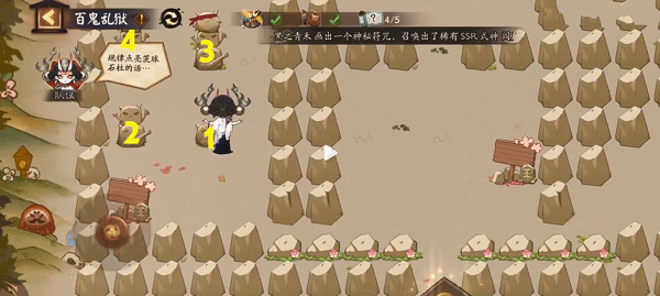 陰陽師百鬼亂獄第一關(guān)怎么過？百鬼亂獄第一關(guān)通關(guān)攻略