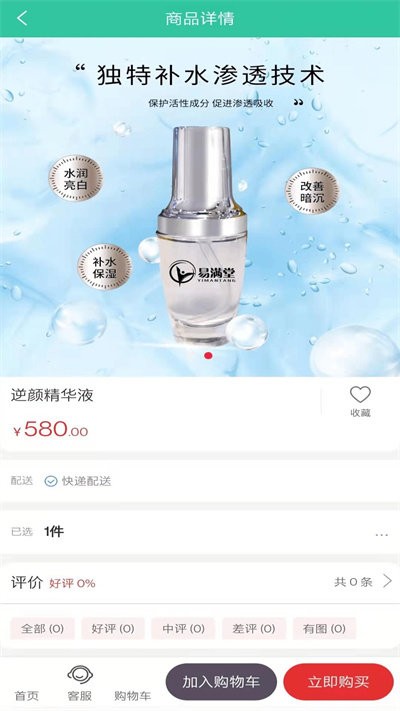 禾元農(nóng)場(chǎng)購(gòu)物app最新版截圖1