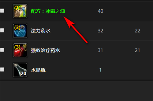 魔獸世界冰霜之油圖紙獲取方法：冰霜之油圖紙獲取途徑介紹