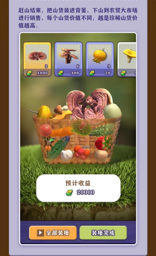 一起去趕山游戲紅包版截圖2