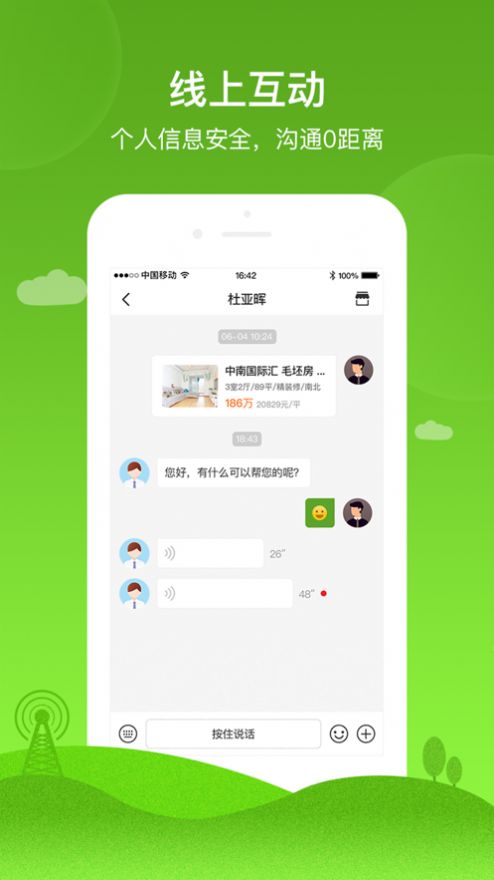 吉家二手房app版截圖5