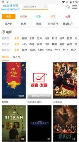 OK免費(fèi)電影APP版截圖3