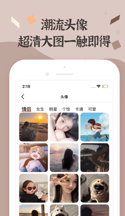 炫酷字體更換APP最新版截圖1