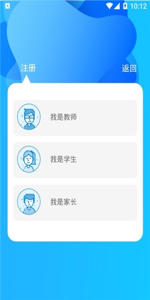 甘南教育數(shù)字云平臺(tái)APP下載版2022截圖4