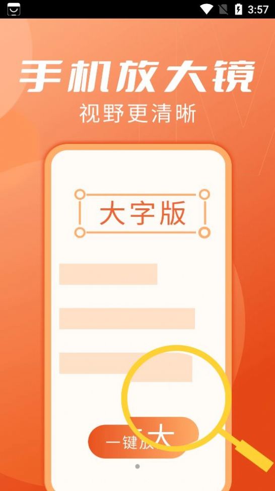 来秀大字版app手机下载截图1: