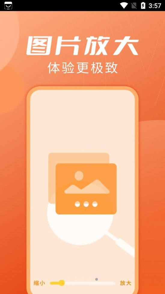 来秀大字版app手机下载截图2: