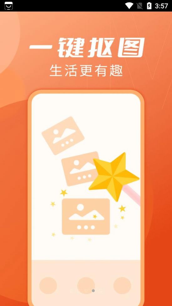 来秀大字版app手机下载截图4: