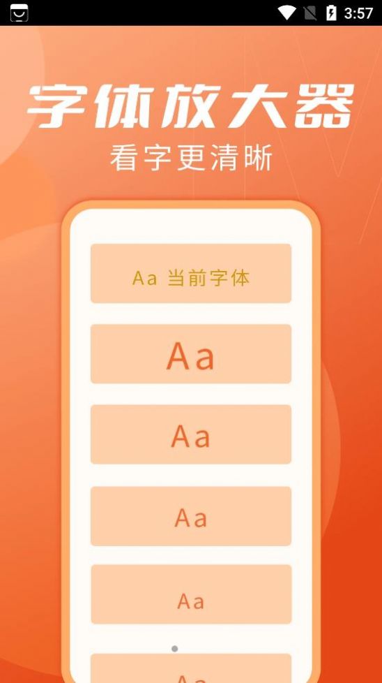 来秀大字版app手机下载截图3: