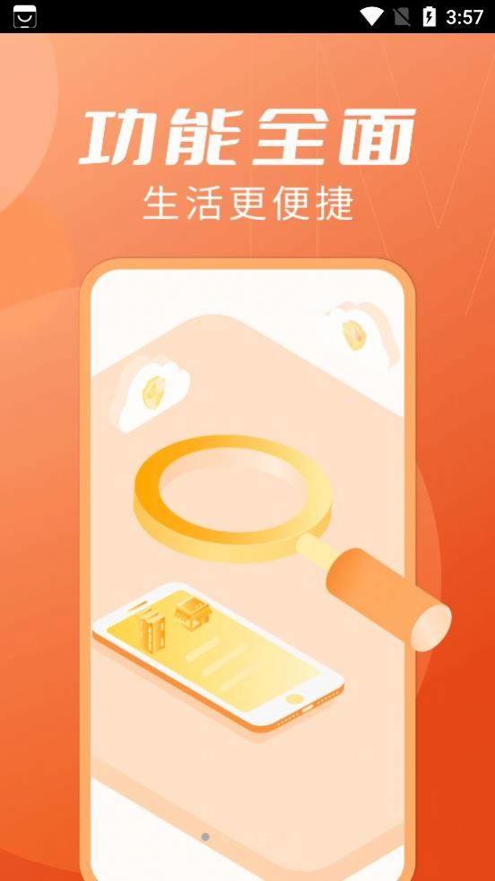 来秀大字版app手机下载截图5: