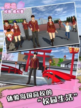 櫻花校園模擬器2022最新版漢服下載安裝中文版截圖4