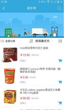 校園跑跑腿APP最新版截圖4