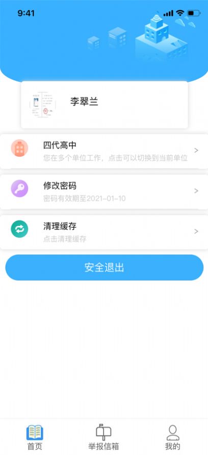 寧夏綜評(píng)APP下載2022最新手機(jī)版截圖2