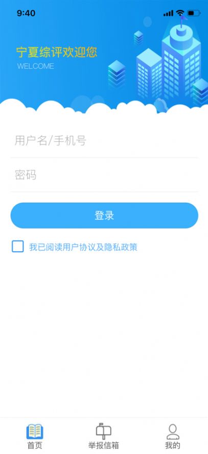 寧夏綜評(píng)APP下載2022最新手機(jī)版截圖3