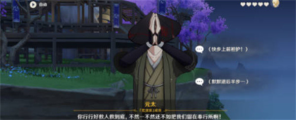 原神久岐忍邀約任務五個結局攻略：久岐忍邀約結局全達成方法一覽