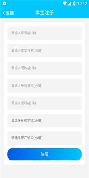 甘南教育數(shù)字云平臺(tái)APP下載版2022截圖2