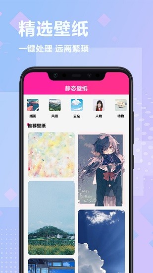 全能小組件-Qiuke下載安卓版隱藏壁紙2022截圖4