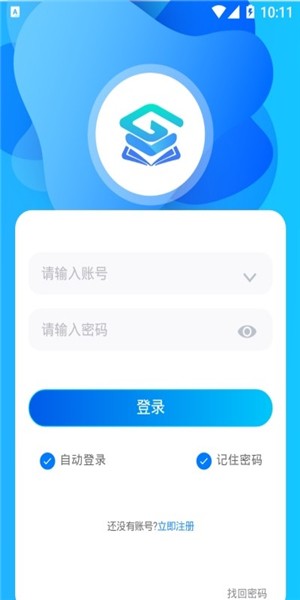 甘南教育數(shù)字云平臺(tái)APP下載版2022截圖1