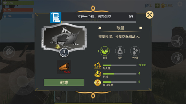 遠(yuǎn)古方舟進(jìn)化游戲安卓版截圖4