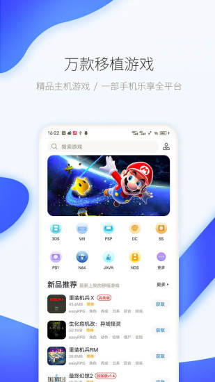 爱吾游戏宝盒app下载安装截图1: