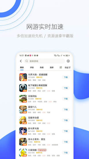 爱吾游戏宝盒app下载安装截图3: