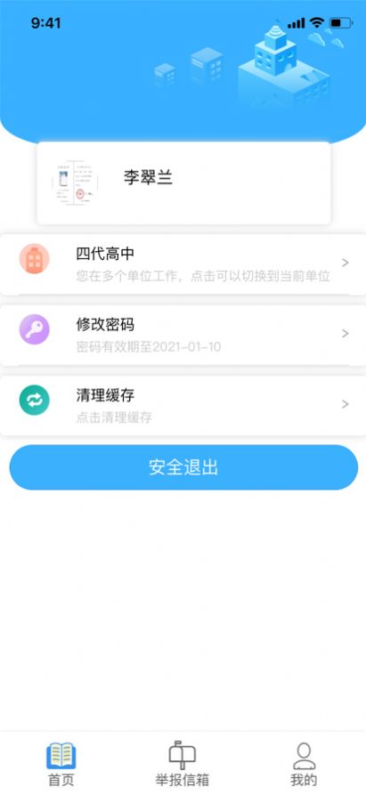 寧夏綜評(píng)APP下載2022最新手機(jī)版截圖6