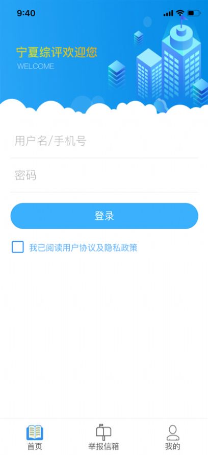 寧夏綜評(píng)APP下載2022最新手機(jī)版截圖8