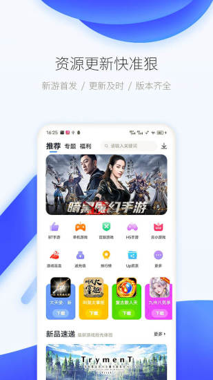 爱吾游戏宝盒app下载安装截图2: