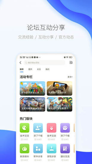 爱吾游戏宝盒app下载安装截图4: