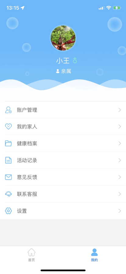 壹養(yǎng)通養(yǎng)老APP客戶端截圖2